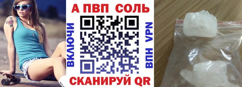 мега онион  площадка какой сайт  A-PVP Соль  Грайворон 