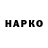 Героин Heroin Matvey Kosenko
