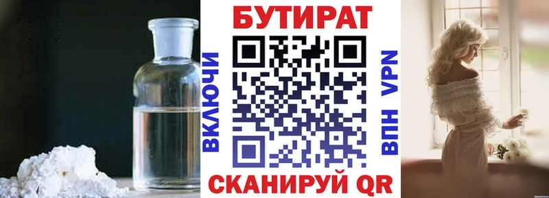 как найти Грайворон БУТИРАТ жидкий экстази
