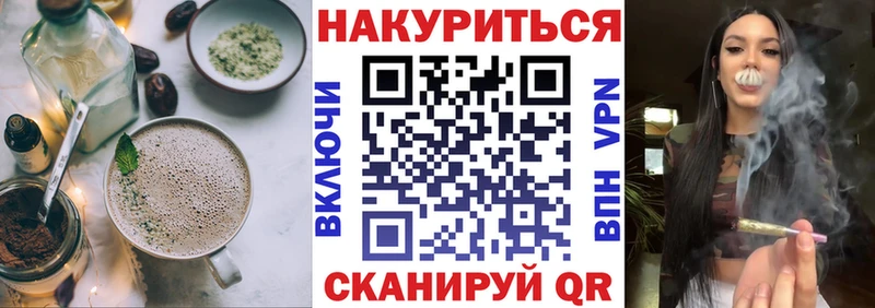 Cannafood конопля  Грайворон 