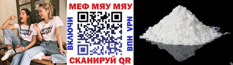 МЕФ кристаллы  наркота  Грайворон 