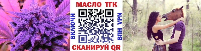 ТГК вейп с тгк блэк спрут как зайти Грайворон как найти